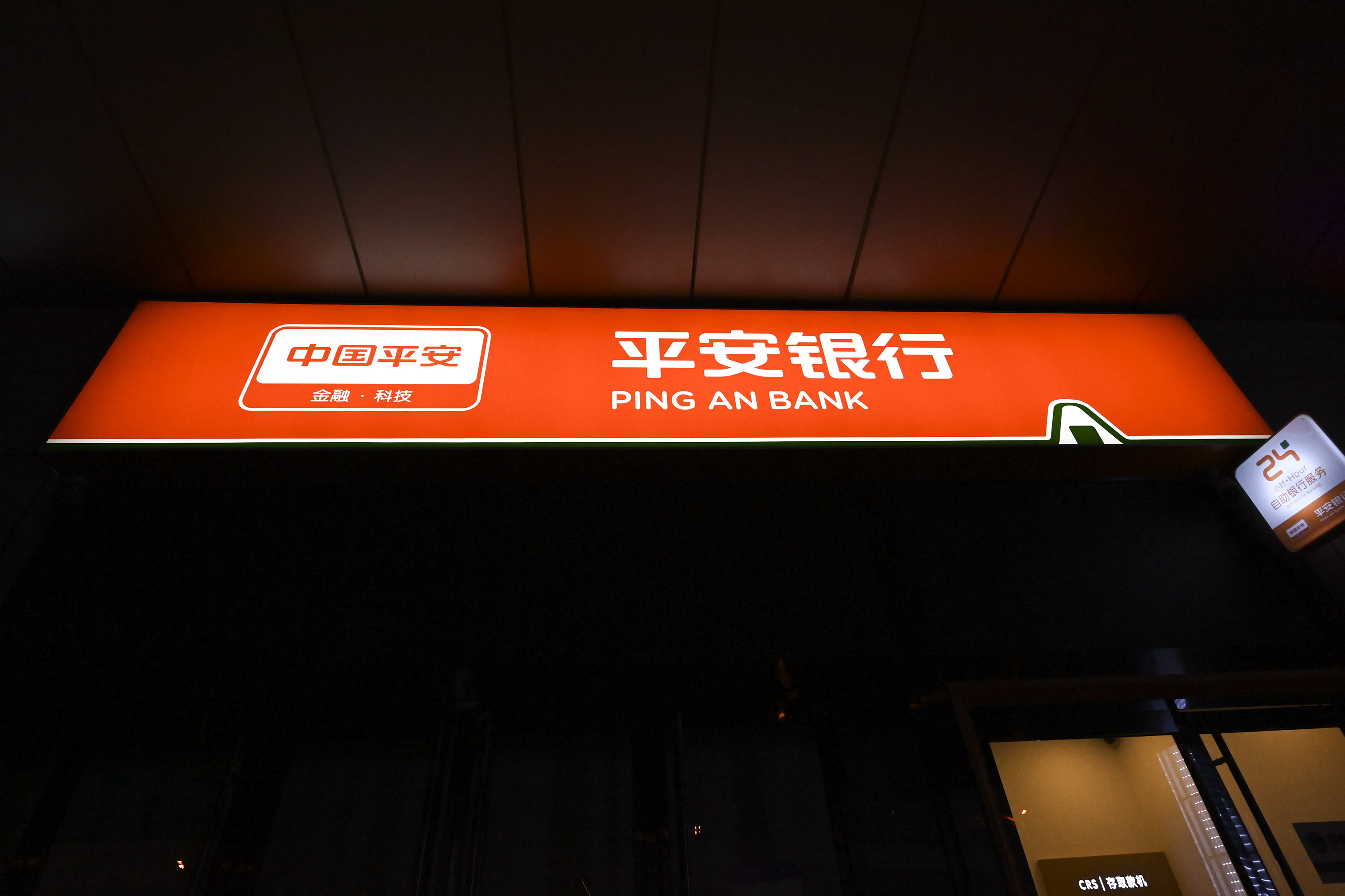 1720408573478653.jpg 2020-12-5-北京-平安银行-1.jpg
